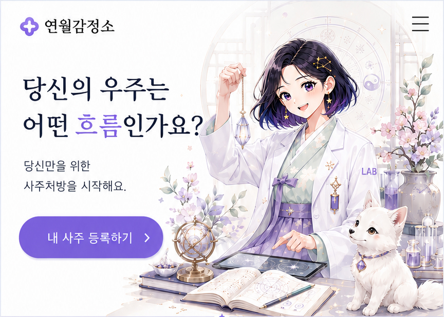 Yeonwol home header